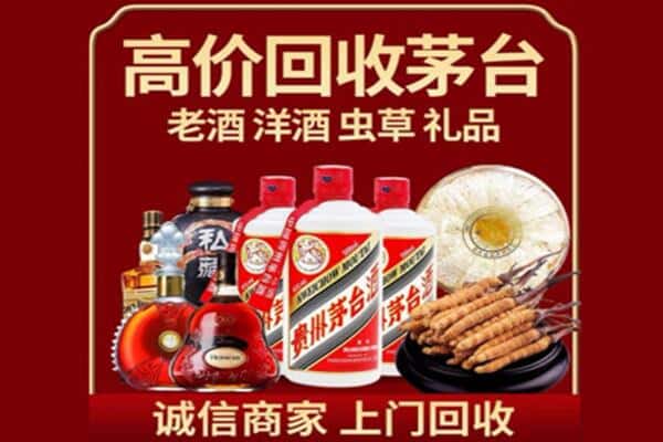 郴州烟酒回收