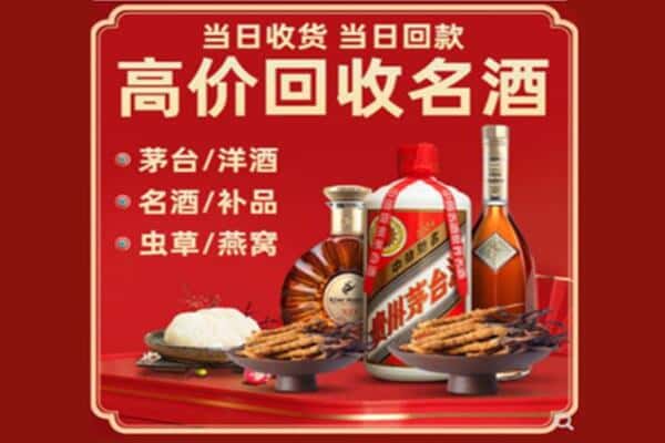 郴州回收烟酒