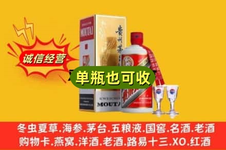 郴州回收茅台酒