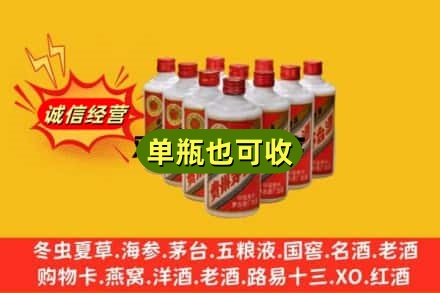 郴州诚信回收铁盖茅台酒