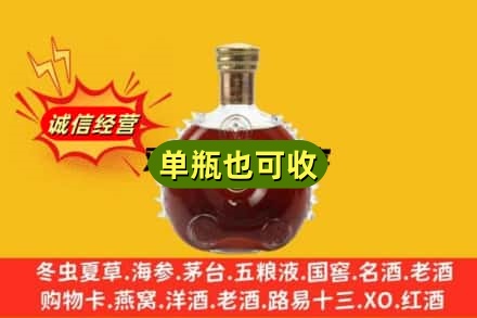 郴州诚信回收路易十三