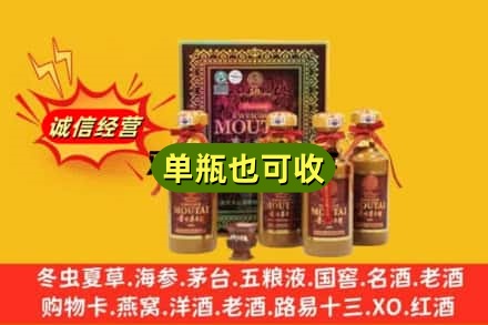 郴州诚信回收50年茅台