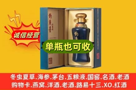 郴州名酒回收钓鱼台.jpg