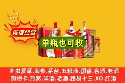 郴州回收白酒